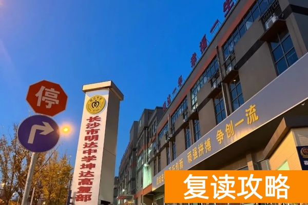 长沙单招培训正规学校有哪些