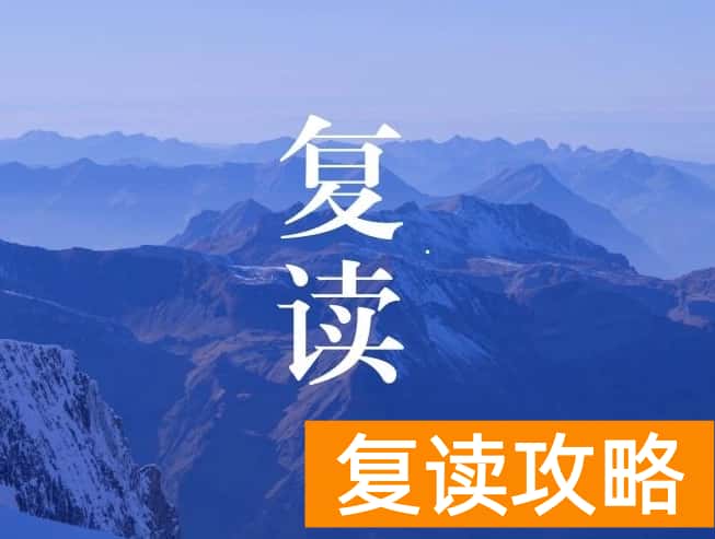 高三复读的学费要多少（高三复读一年需要多少钱）