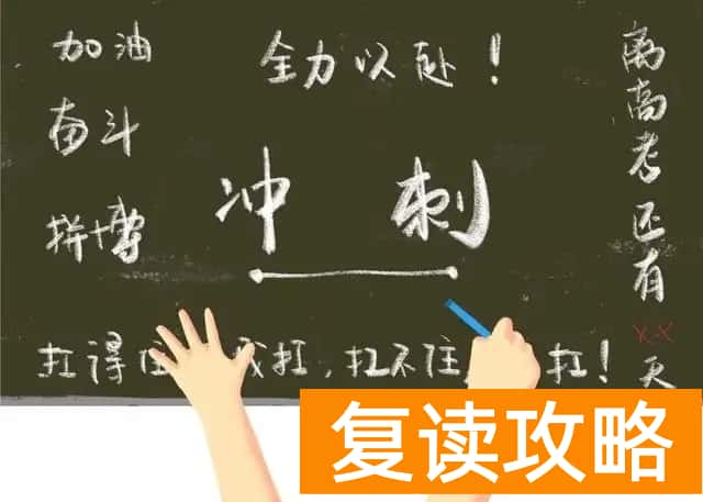 长沙复读学校哪家好？（长沙复读学校介绍）