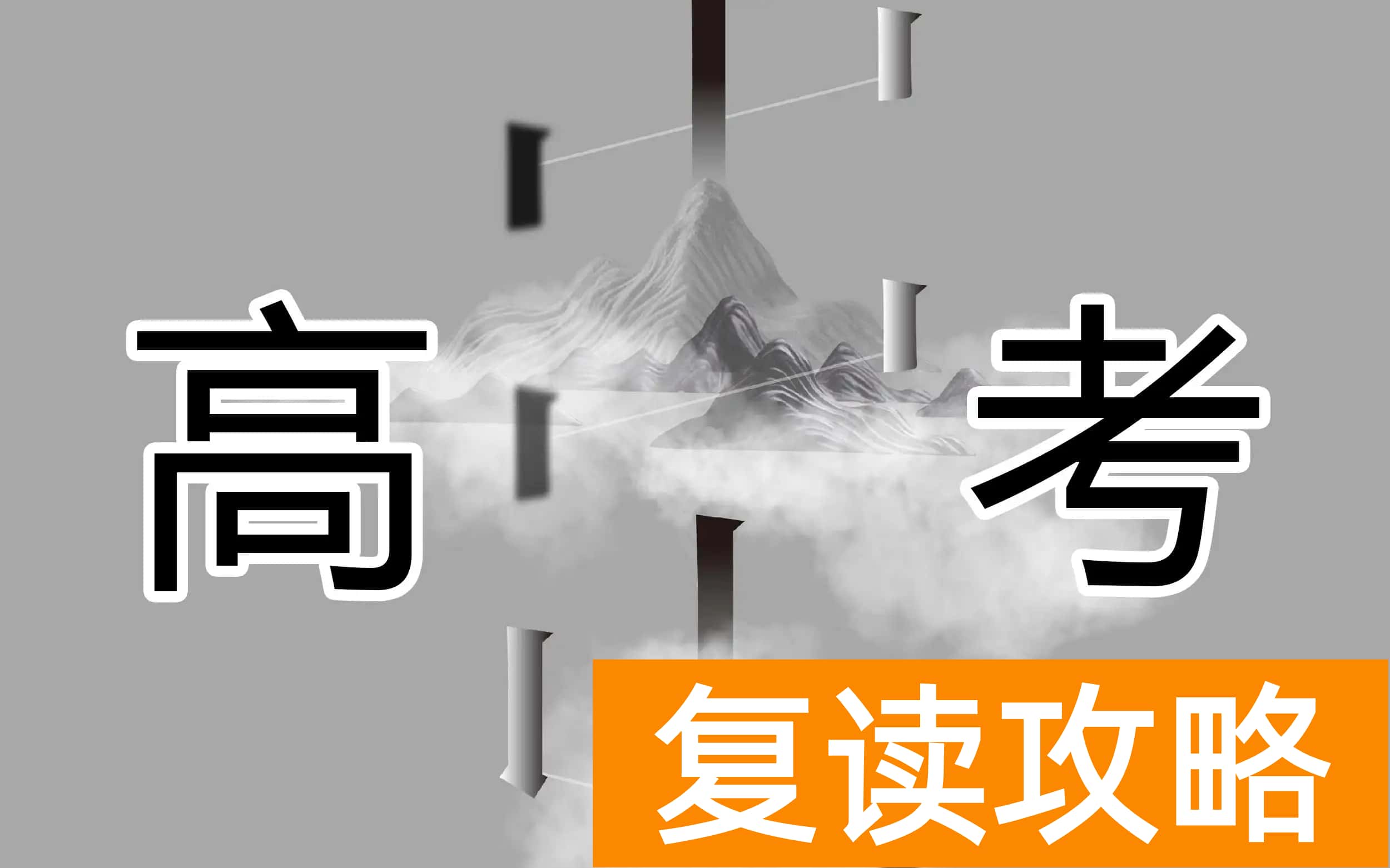 师大思沁复读部收费（思沁高中学校学费）