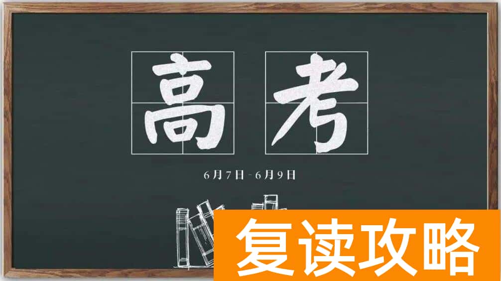 陕西复读生高考报名流程（陕西高考复读生新政策））